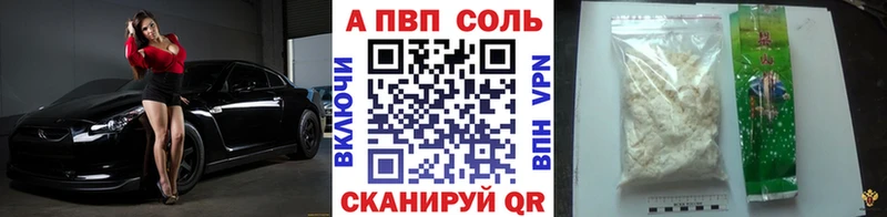 Купить  Мышкин  Alpha-PVP Соль 