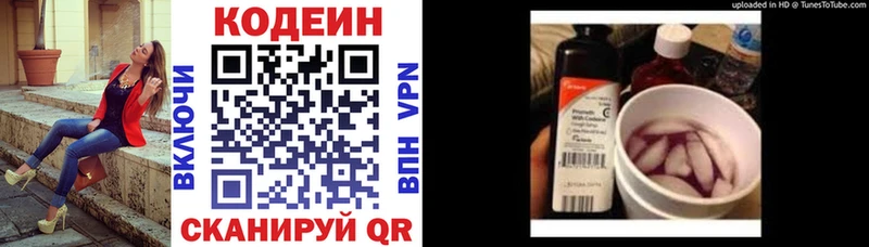 Кодеиновый сироп Lean Purple Drank  Купить закладки  Мышкин 