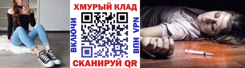 Героин гречка  Купить закладки  Мышкин 