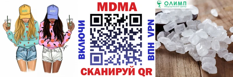 МДМА VHQ  Купить закладки  Мышкин 